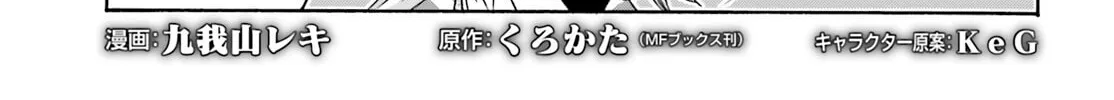 The Wrong Way to Use Healing Magic Chapter 83.1 page 2 - 