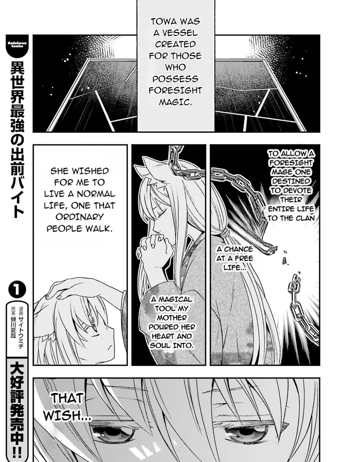 The Wrong Way to Use Healing Magic Chapter 83.1 page 21 - 