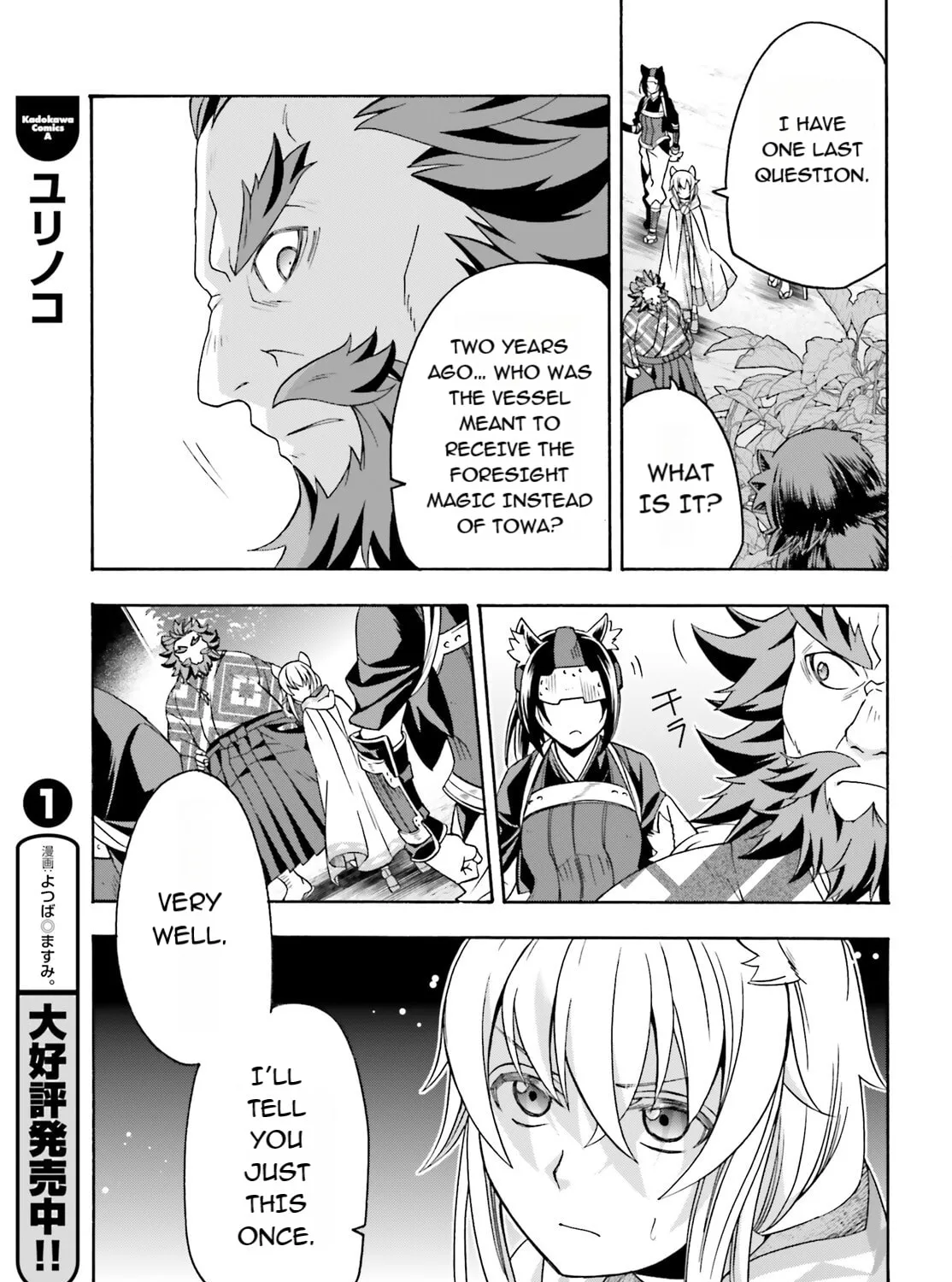 The Wrong Way to Use Healing Magic Chapter 83.1 page 25 - 