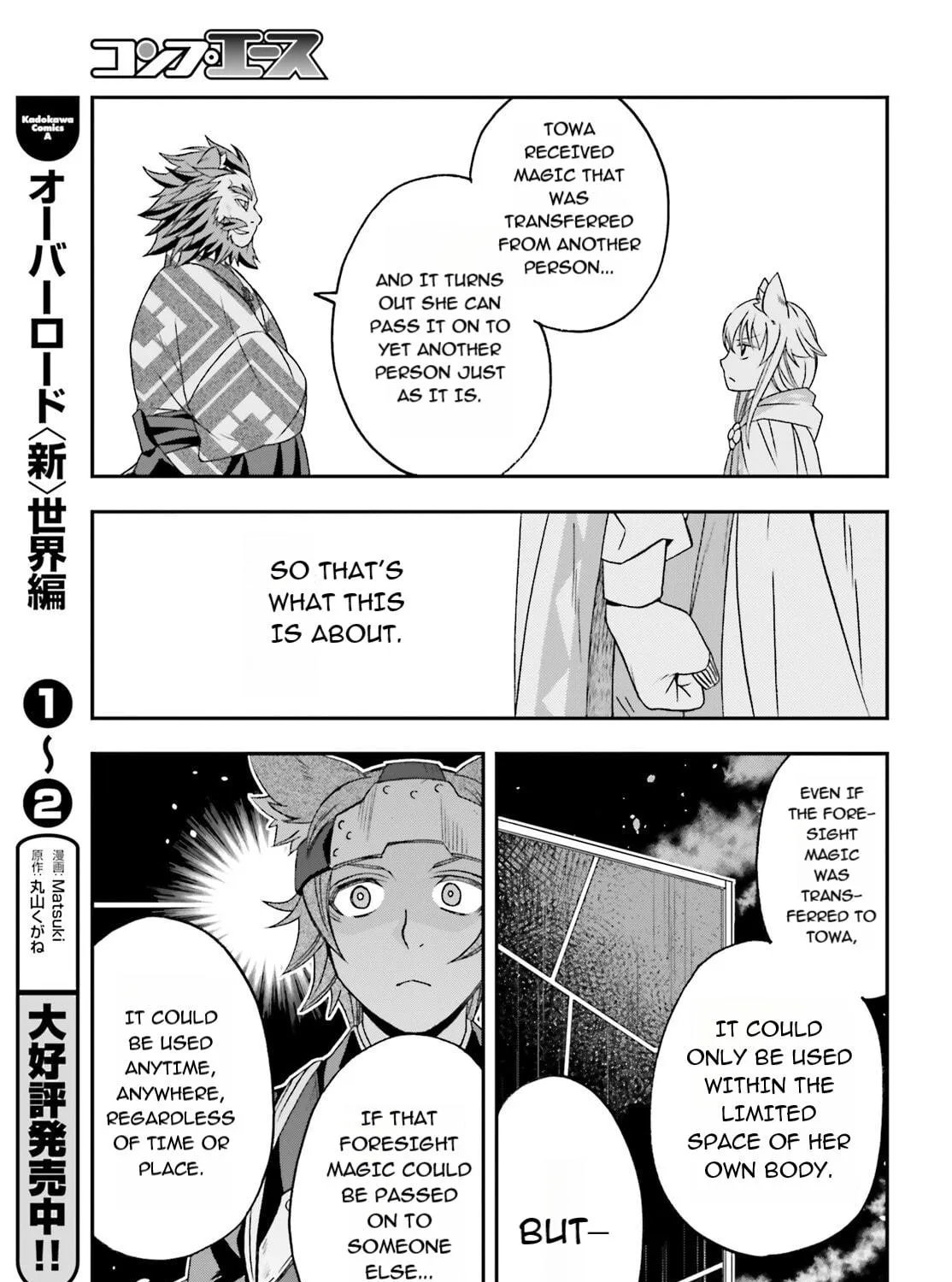The Wrong Way to Use Healing Magic Chapter 83.1 page 29 - 