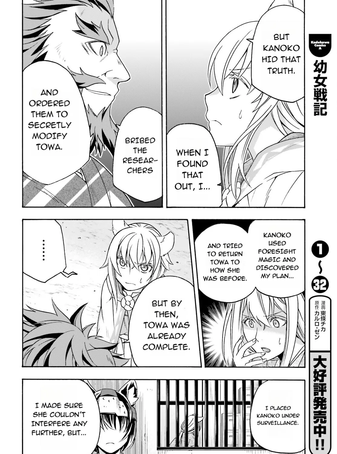 The Wrong Way to Use Healing Magic Chapter 83.1 page 31 - 