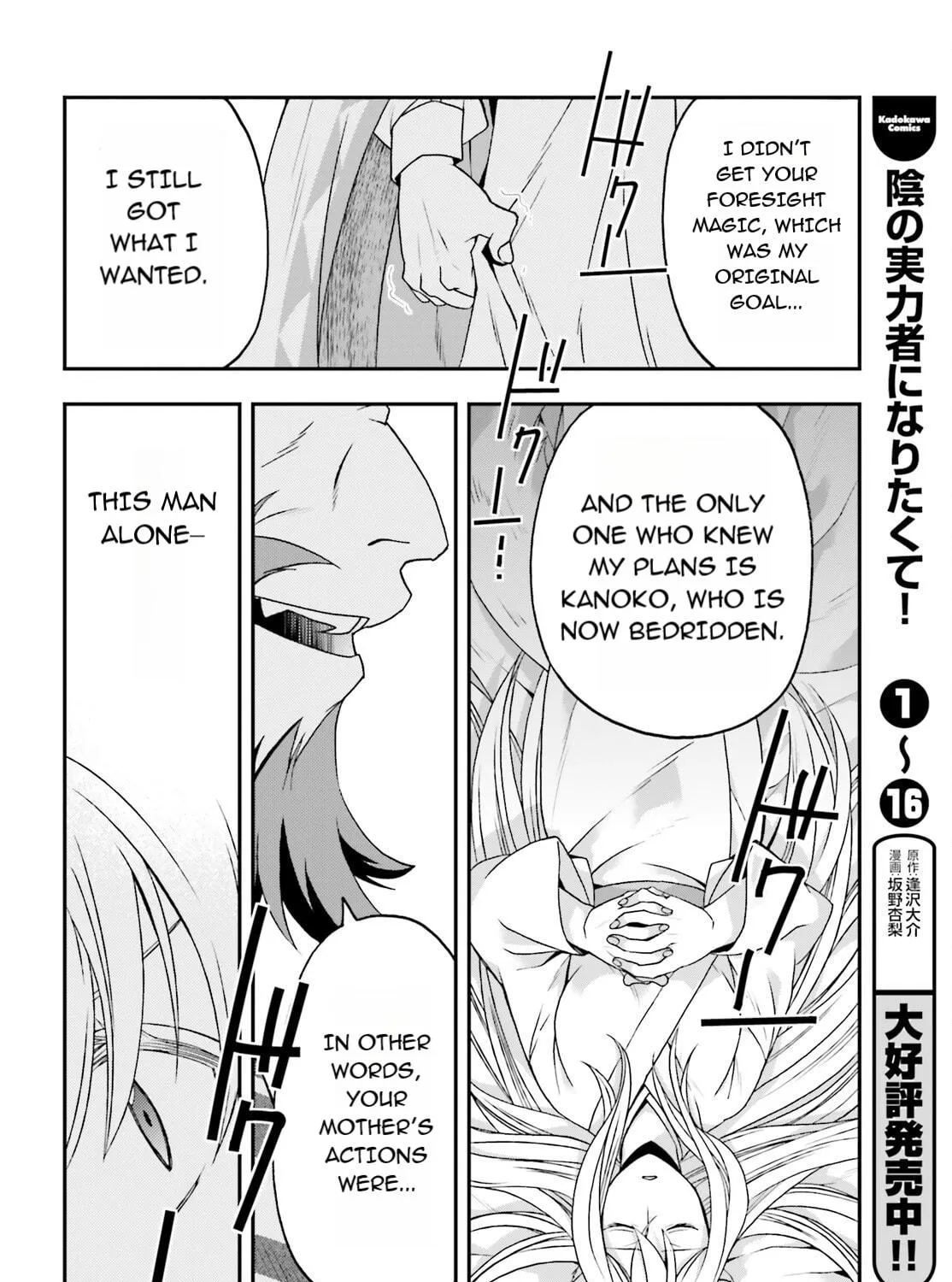 The Wrong Way to Use Healing Magic Chapter 83.1 page 35 - 