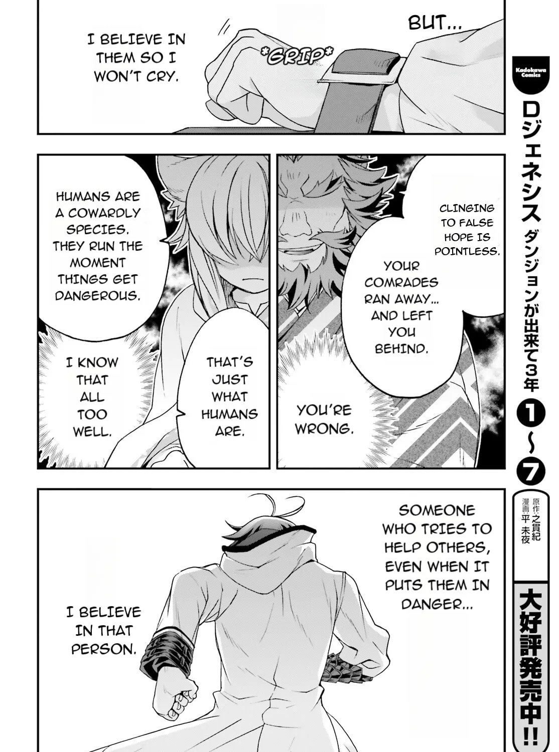 The Wrong Way to Use Healing Magic Chapter 83.1 page 43 - 