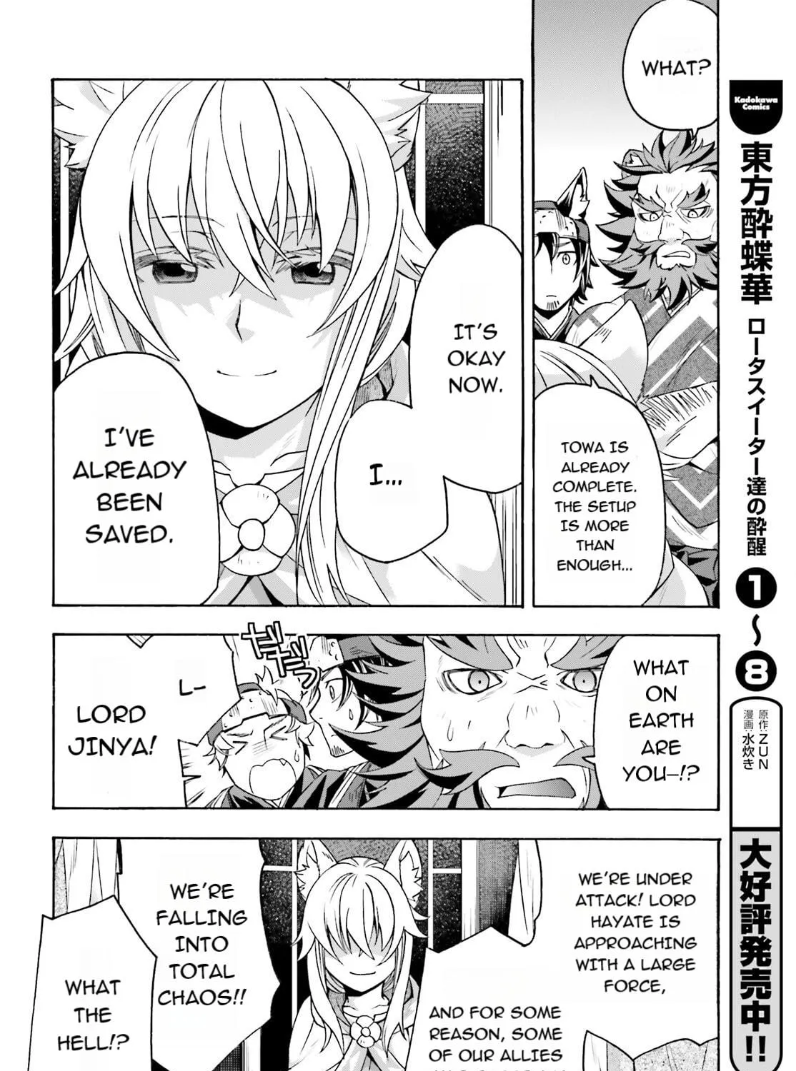 The Wrong Way to Use Healing Magic Chapter 83.1 page 47 - 