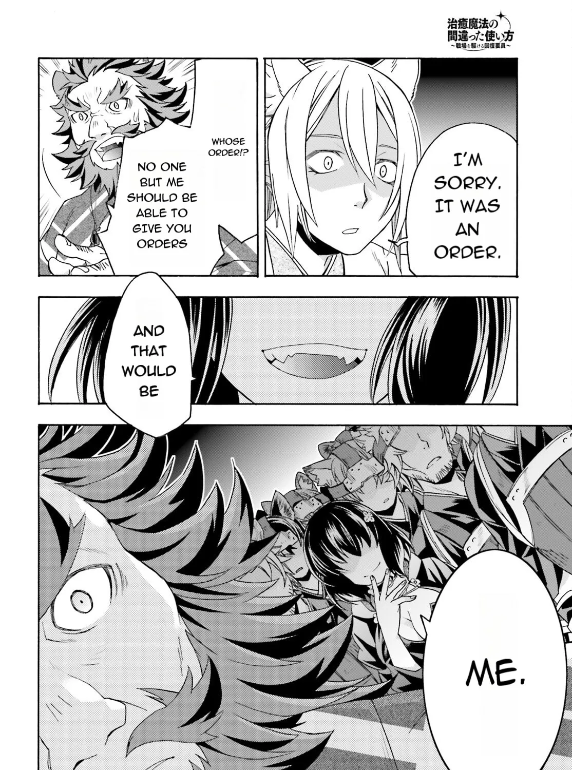 The Wrong Way to Use Healing Magic Chapter 83.1 page 51 - 