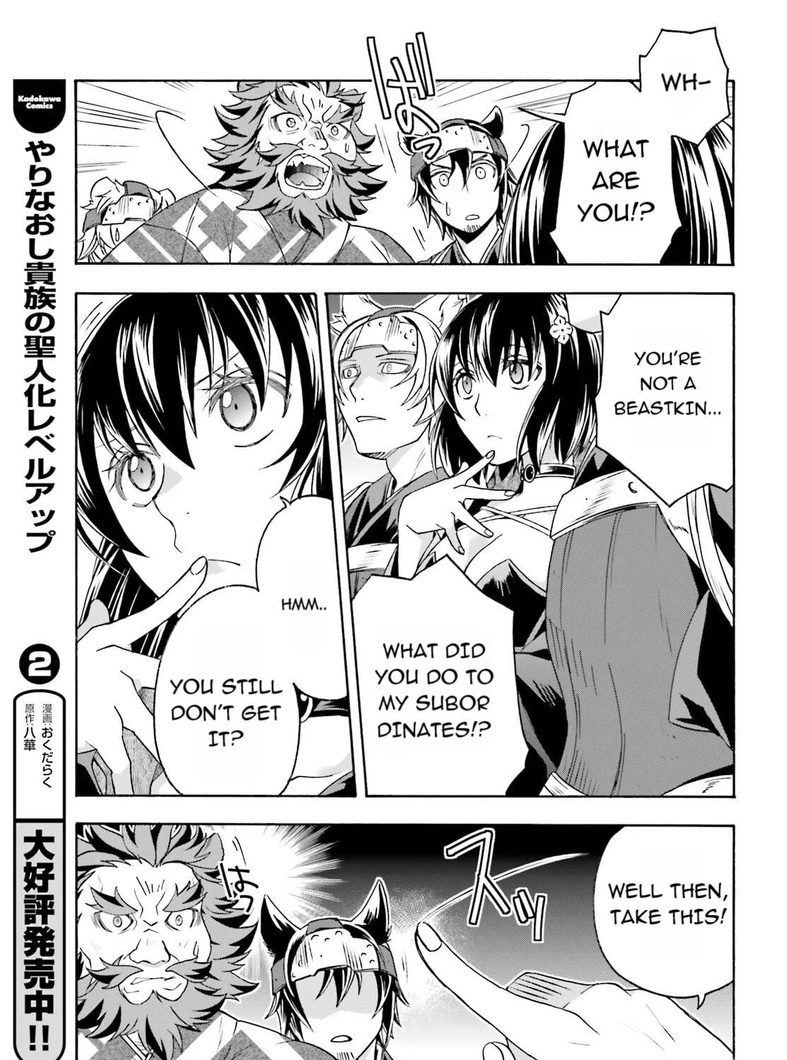 The Wrong Way to Use Healing Magic Chapter 83.1 page 53 - 