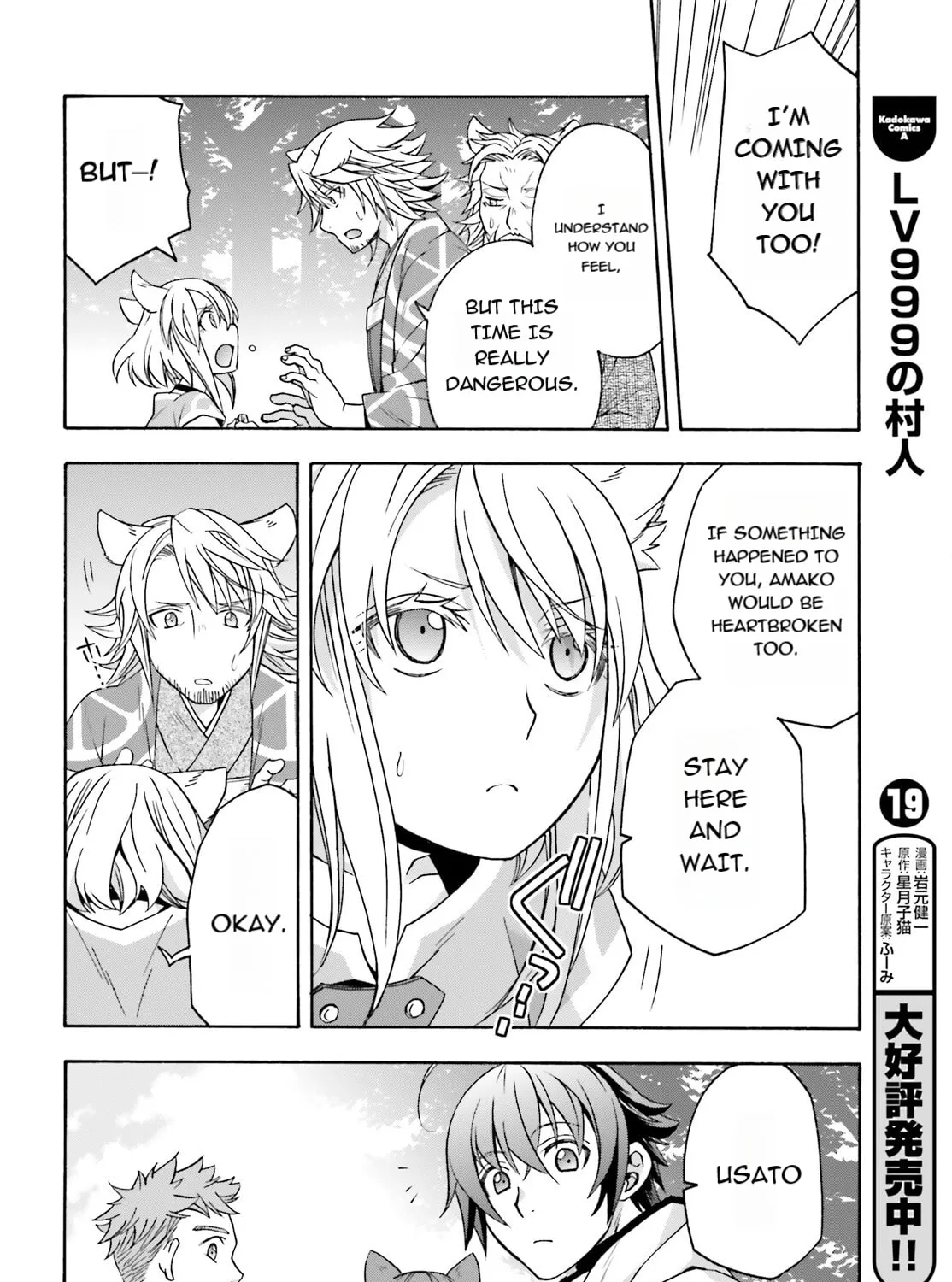 The Wrong Way to Use Healing Magic Chapter 83.1 page 7 - 