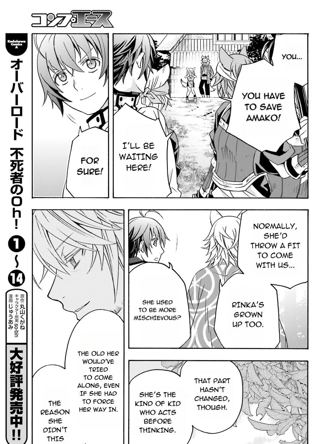 The Wrong Way to Use Healing Magic Chapter 83.1 page 9 - 