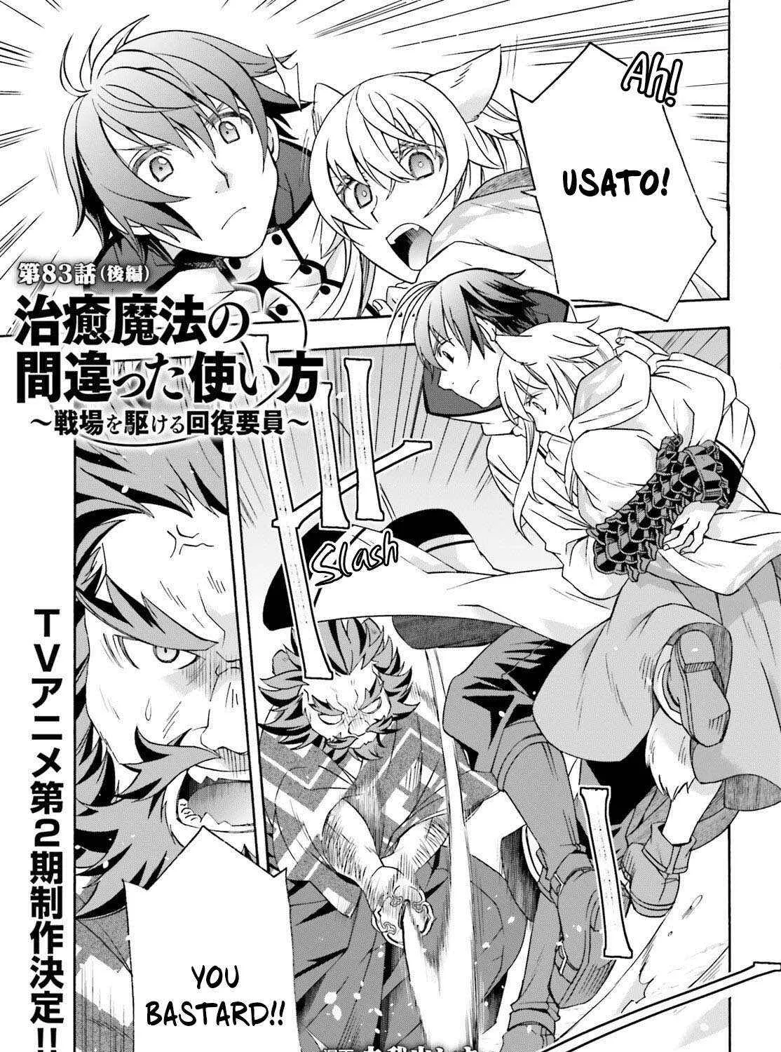 The Wrong Way to Use Healing Magic Chapter 83.2 page 2 - 
