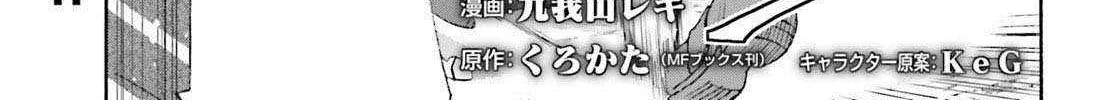 The Wrong Way to Use Healing Magic Chapter 83.2 page 3 - 