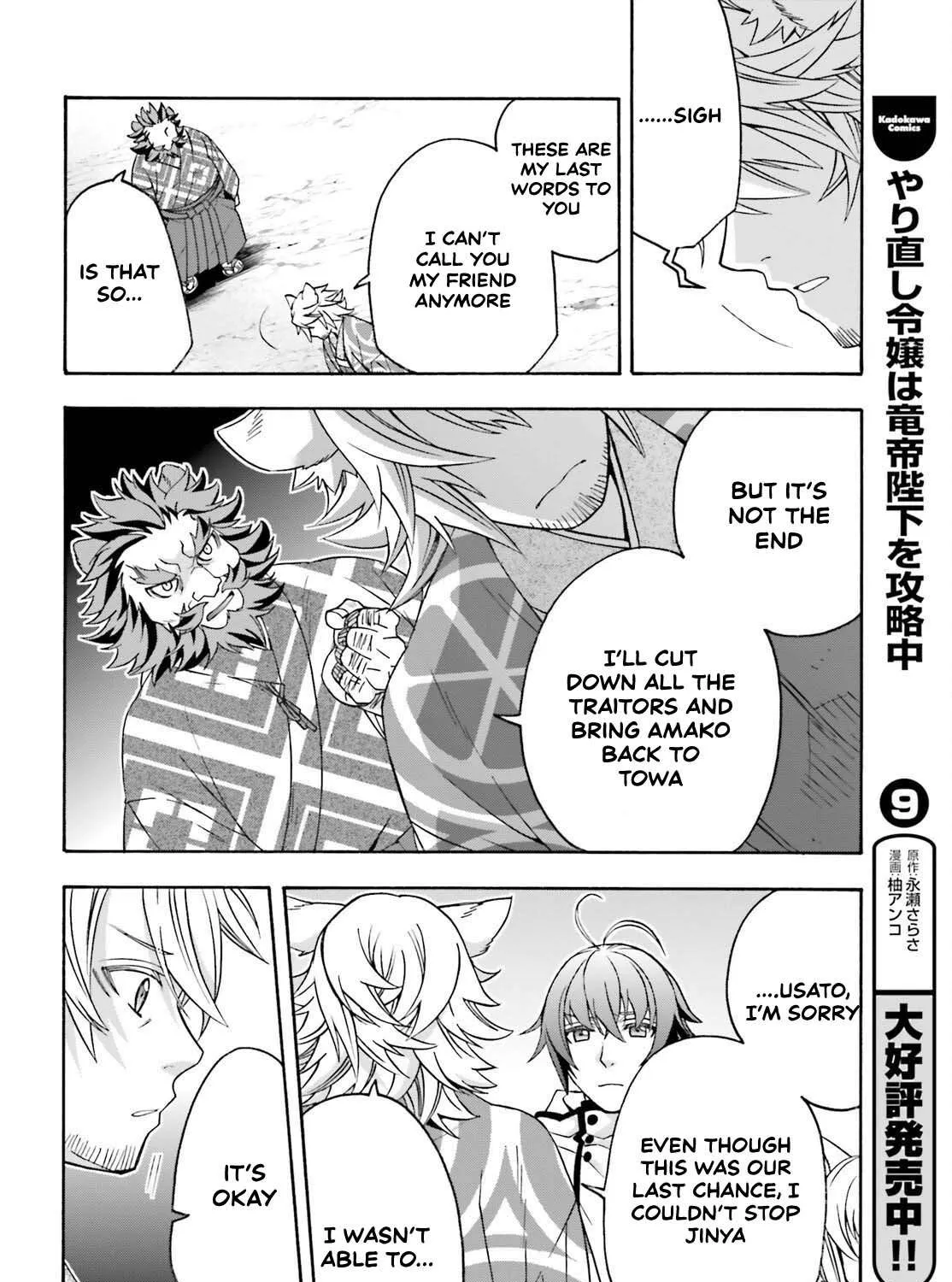 The Wrong Way to Use Healing Magic Chapter 83.2 page 24 - 