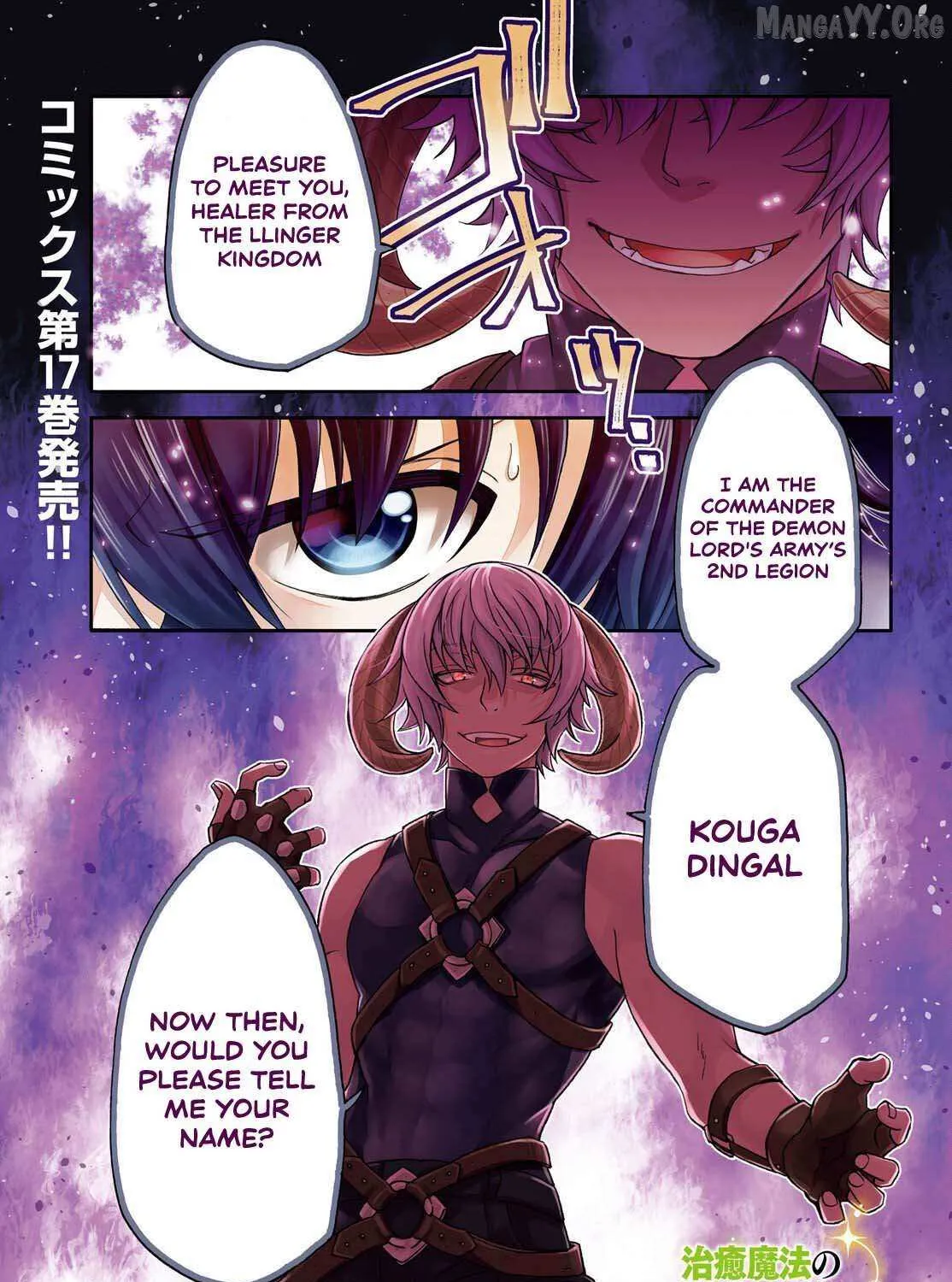 The Wrong Way to Use Healing Magic Chapter 84 page 1 - 