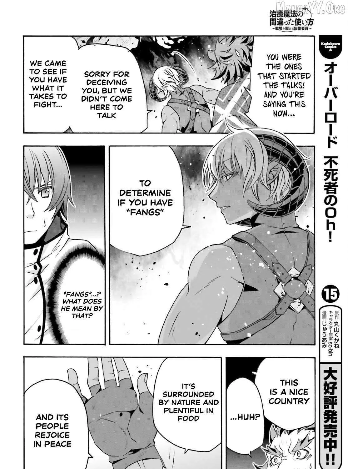 The Wrong Way to Use Healing Magic Chapter 84 page 11 - 