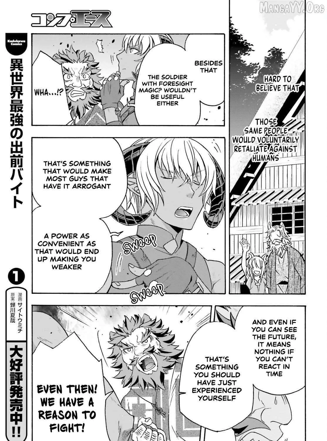 The Wrong Way to Use Healing Magic Chapter 84 page 17 - 