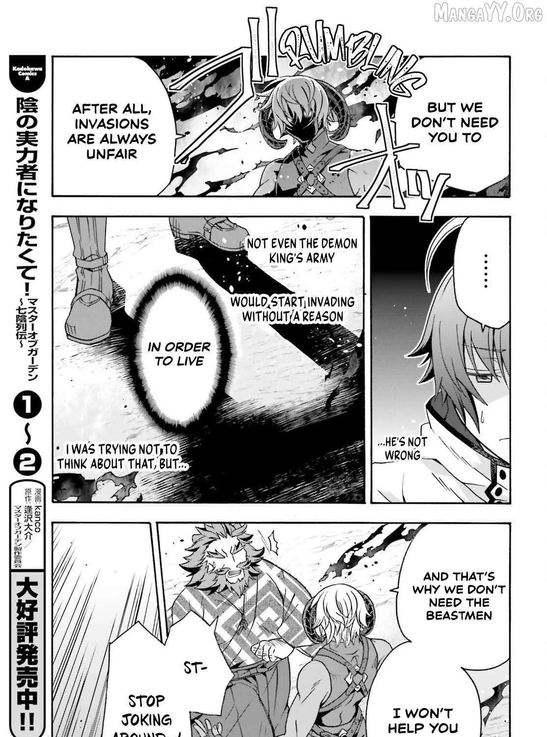 The Wrong Way to Use Healing Magic Chapter 84 page 21 - 