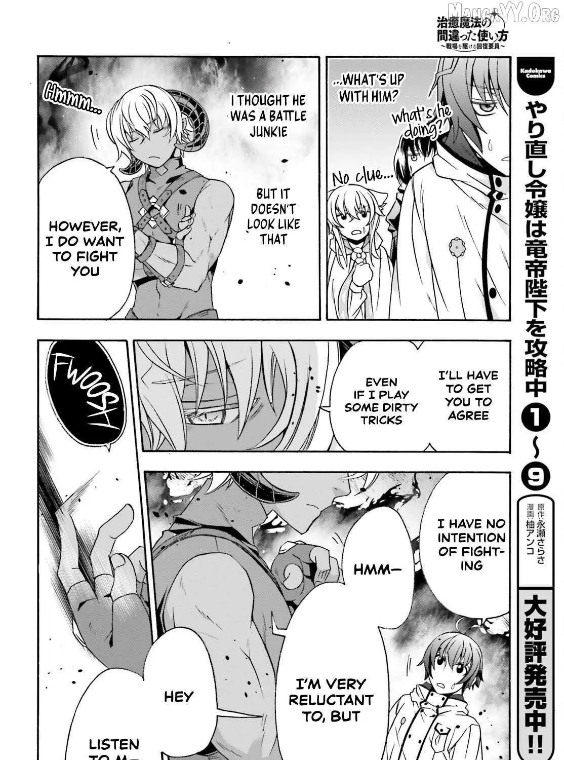 The Wrong Way to Use Healing Magic Chapter 84 page 39 - 