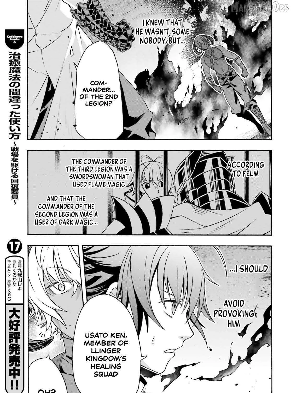 The Wrong Way to Use Healing Magic Chapter 84 page 5 - 