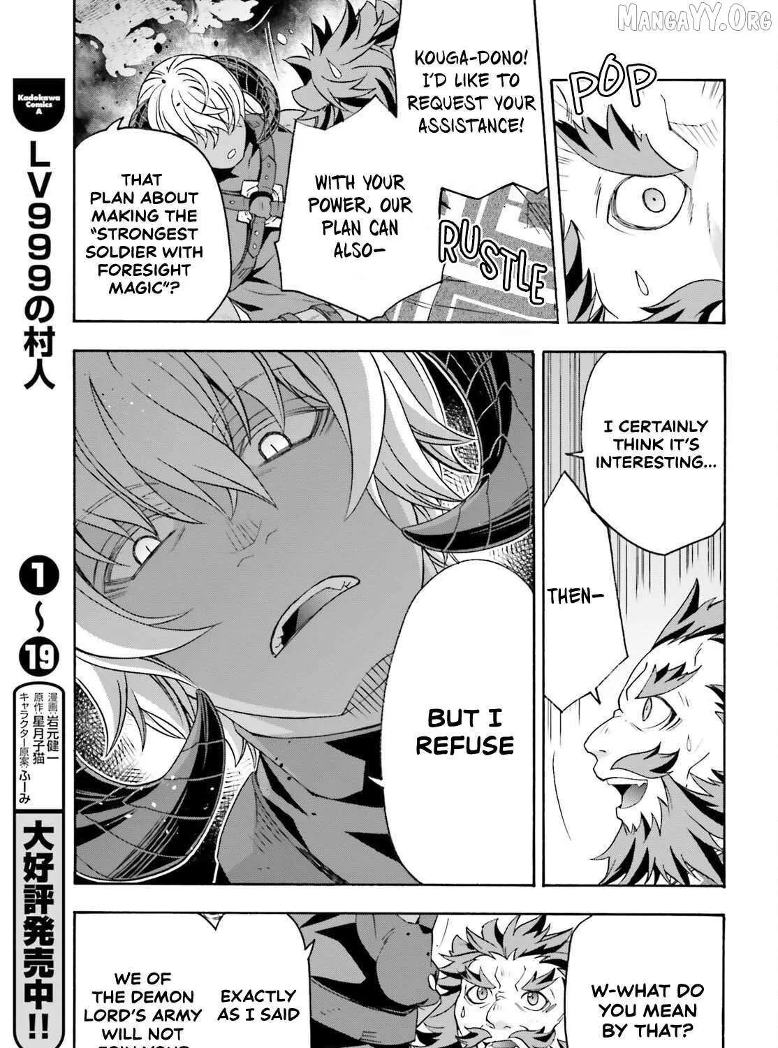 The Wrong Way to Use Healing Magic Chapter 84 page 9 - 