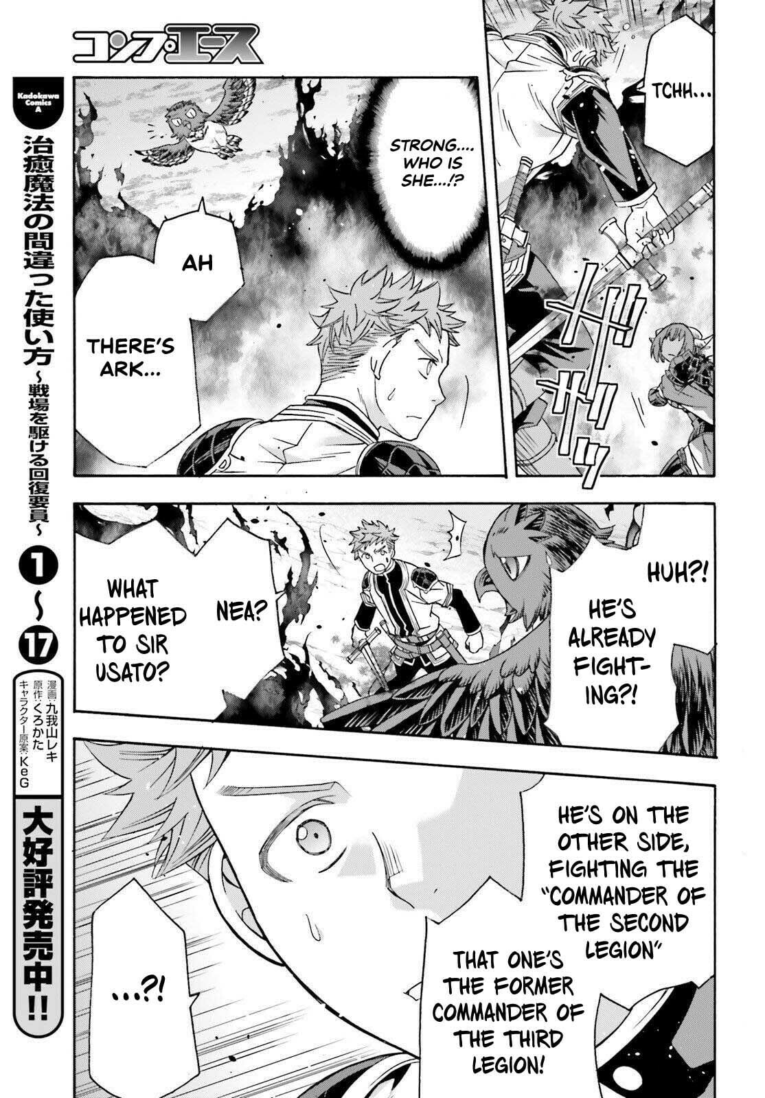 The Wrong Way to Use Healing Magic Chapter 85 page 5 - 