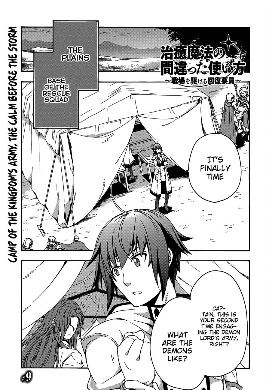 The Wrong Way to Use Healing Magic Chapter 9 page 2 - 