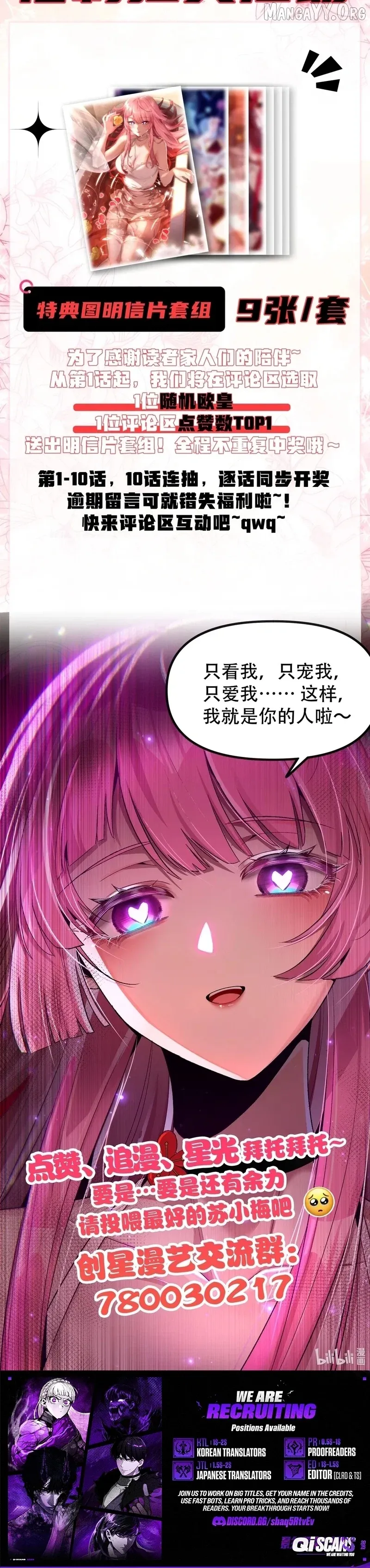 The Yandere Character I Drew Became what…？ Chapter 10 page 11 - 