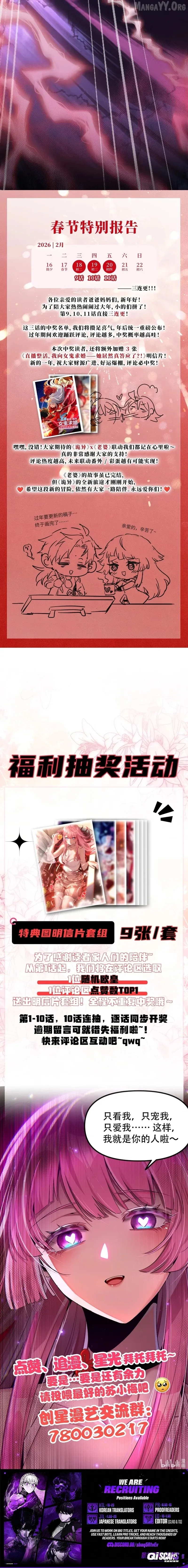 The Yandere Character I Drew Became what…？ Chapter 11 page 11 - 