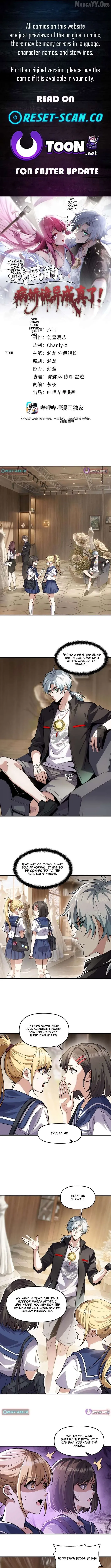The Yandere Character I Drew Became what…？ Chapter 16 page 1 - 