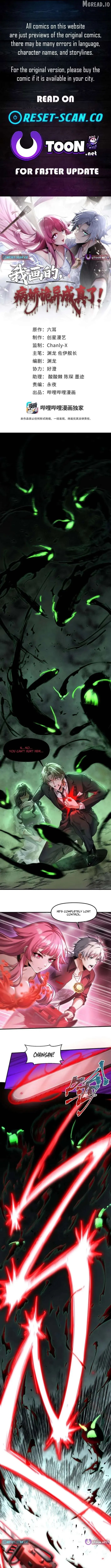 The Yandere Character I Drew Became what…？ Chapter 23 page 1 - 