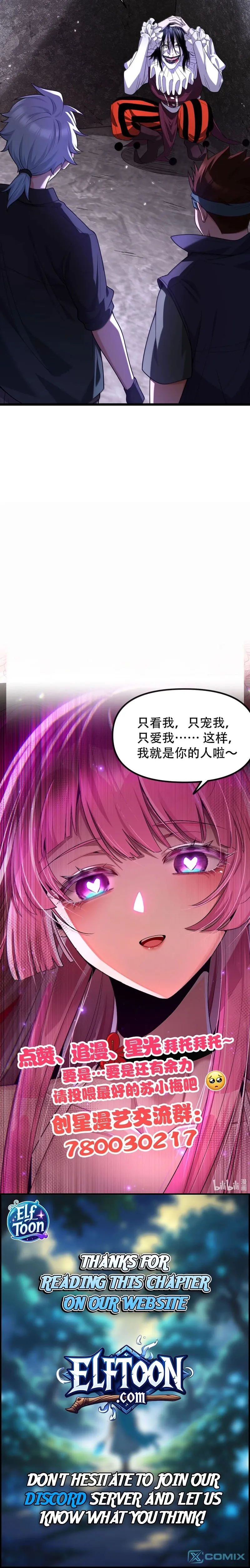 The Yandere Character I Drew Became what…？ Chapter 24 page 12 - 