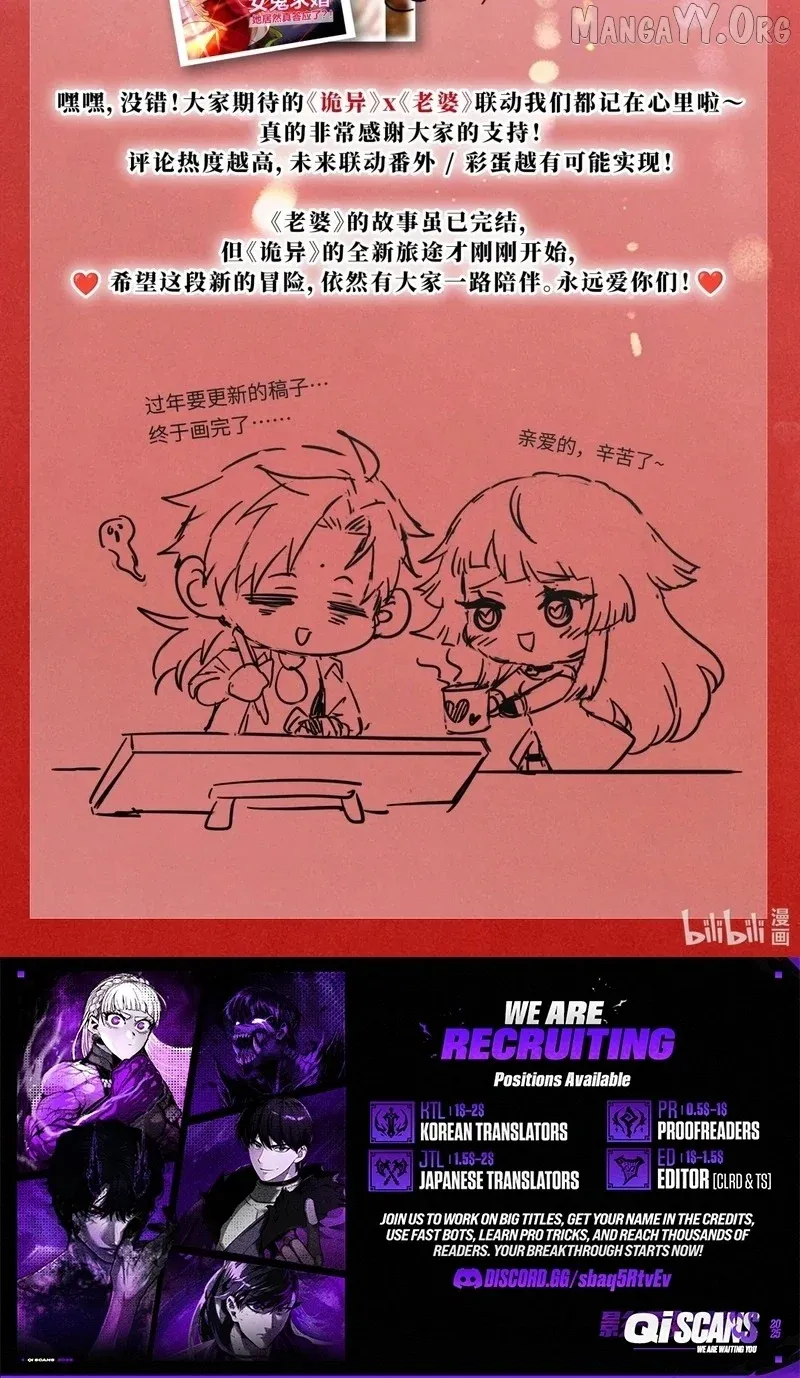 The Yandere Character I Drew Became what…？ Chapter 9 page 12 - 