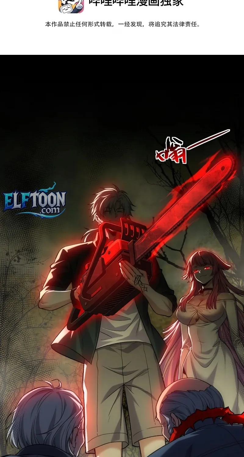 The Yandere Horrors I Draw Became Real Chapter 15 page 3 - 