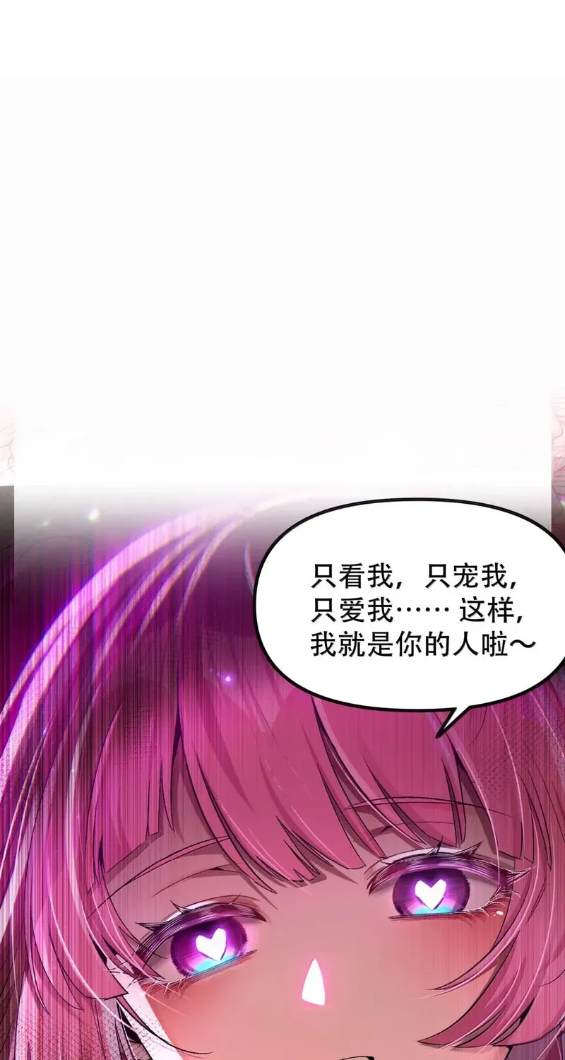 The Yandere Horrors I Draw Became Real Chapter 24 page 58 - 