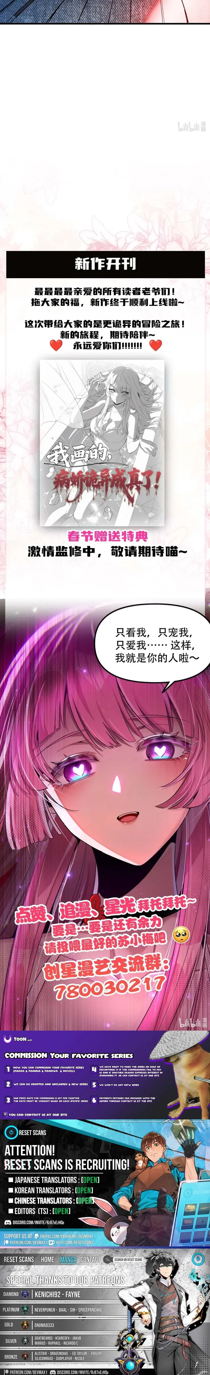 The Yandere Horrors I Draw Became Real Chapter 4 page 10 - 
