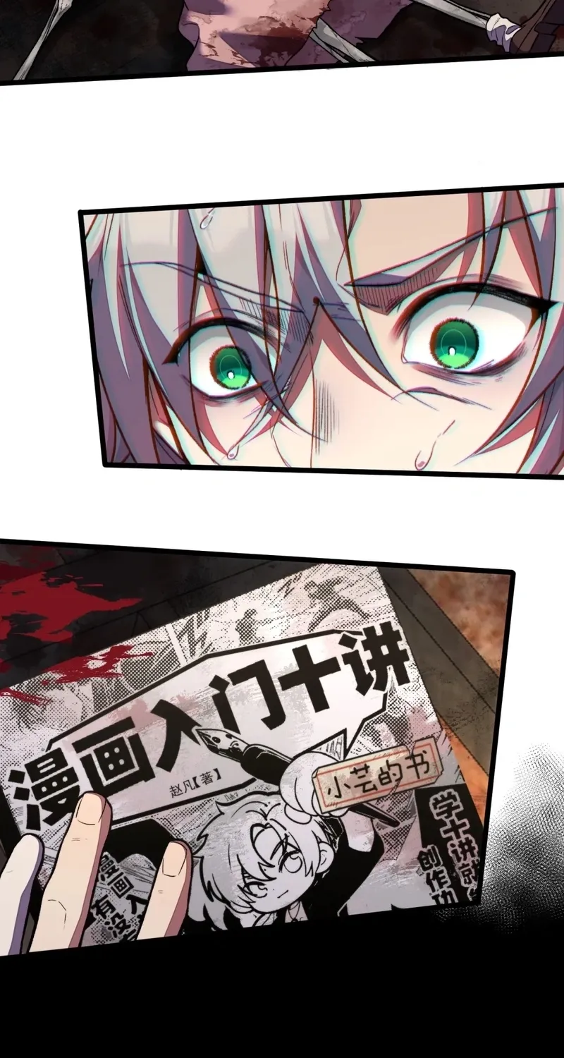 The Yandere Horrors I Draw Became Real Chapter 9 page 26 - 