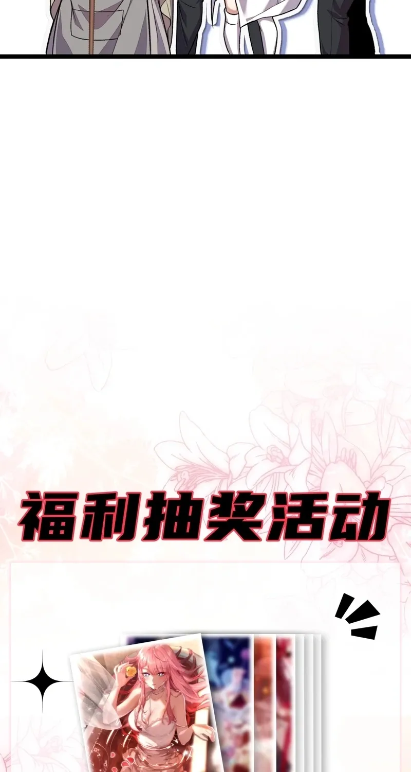 The Yandere Horrors I Draw Became Real Chapter 9 page 85 - 