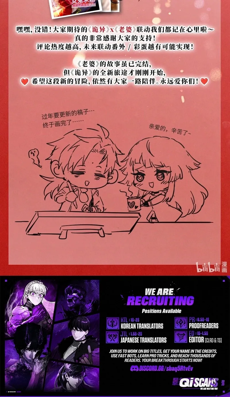 The Yandere Horrors I Draw Became Real Chapter 9 page 89 - 