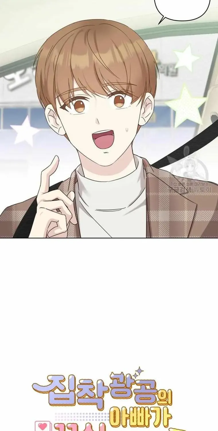 The Yandere Top