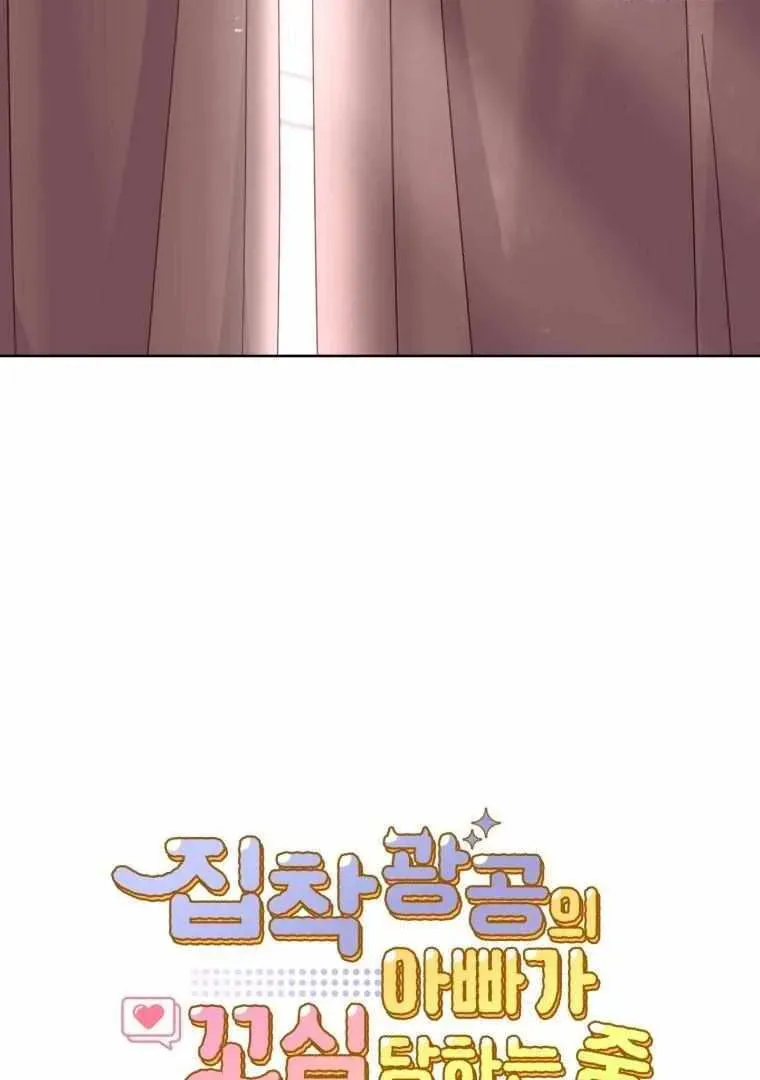 The Yandere Top