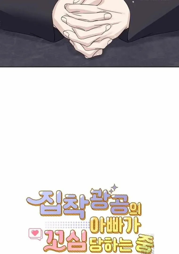 The Yandere Top