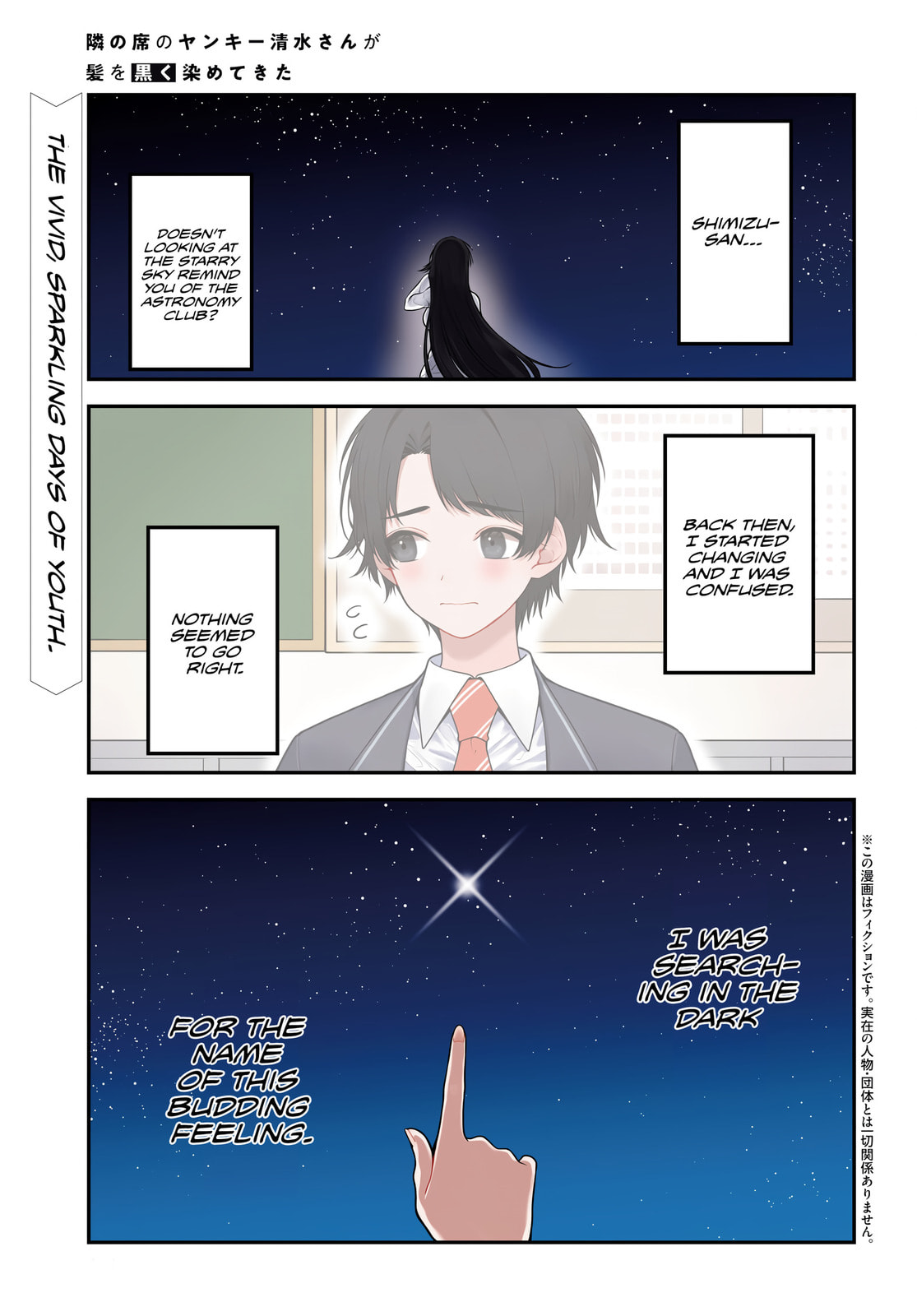 The Yankee Shimizu-san Sitting Next to Me Has Dyed Her Hair Black Chapter 11 page 2 - 