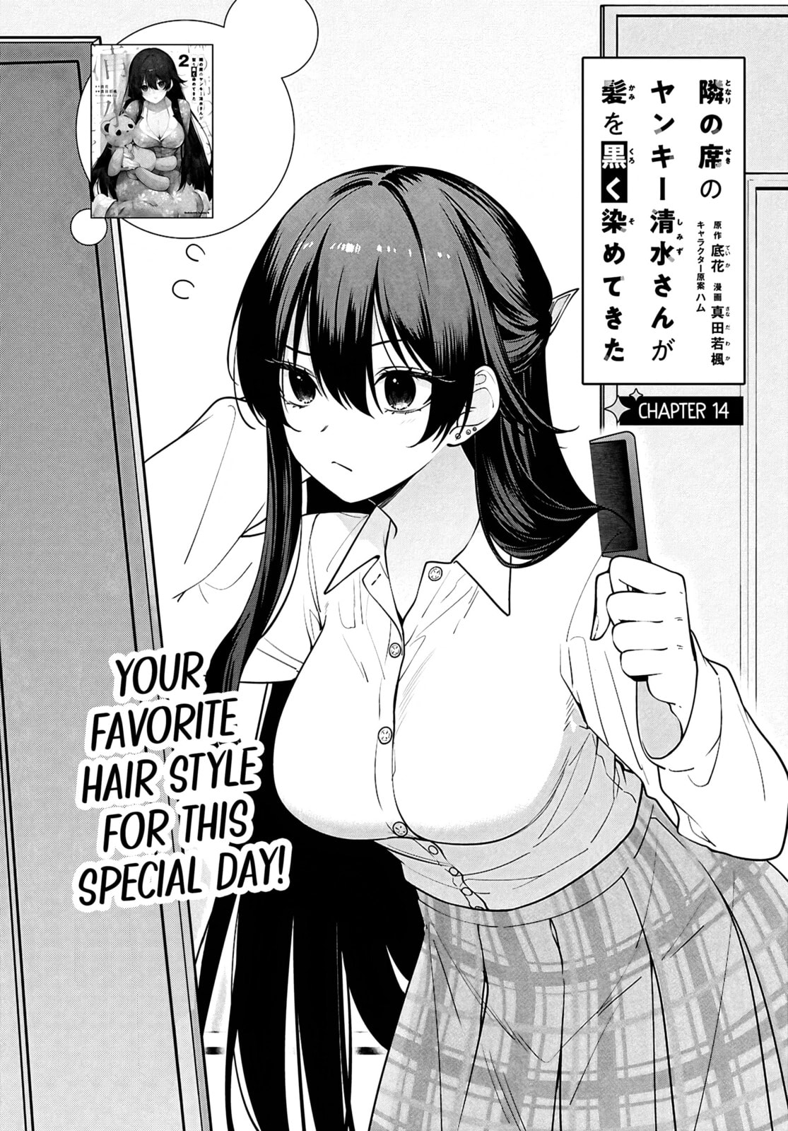 The Yankee Shimizu-san Sitting Next to Me Has Dyed Her Hair Black Chapter 14 page 2 - 