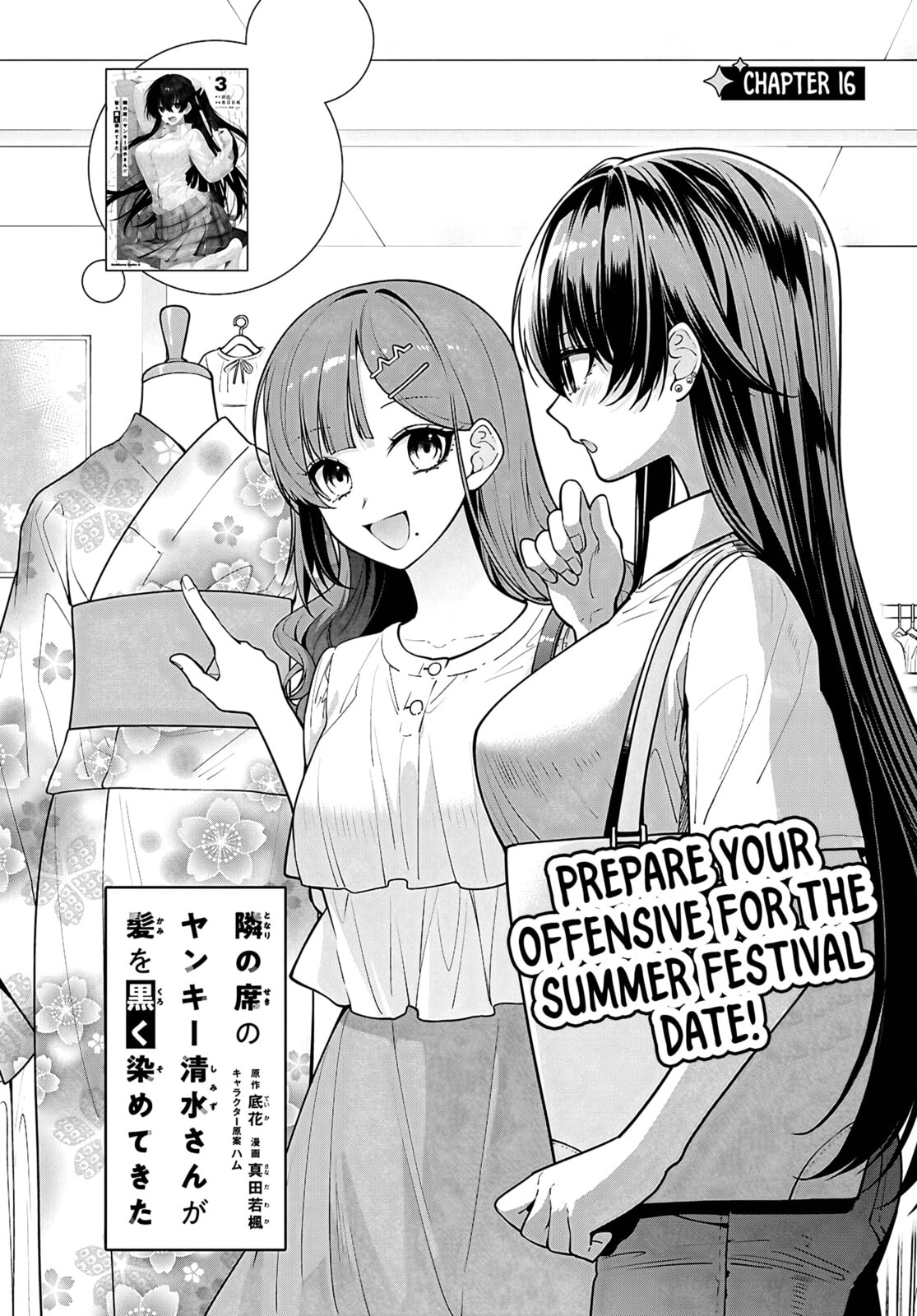The Yankee Shimizu-san Sitting Next to Me Has Dyed Her Hair Black Chapter 16 page 4 - 