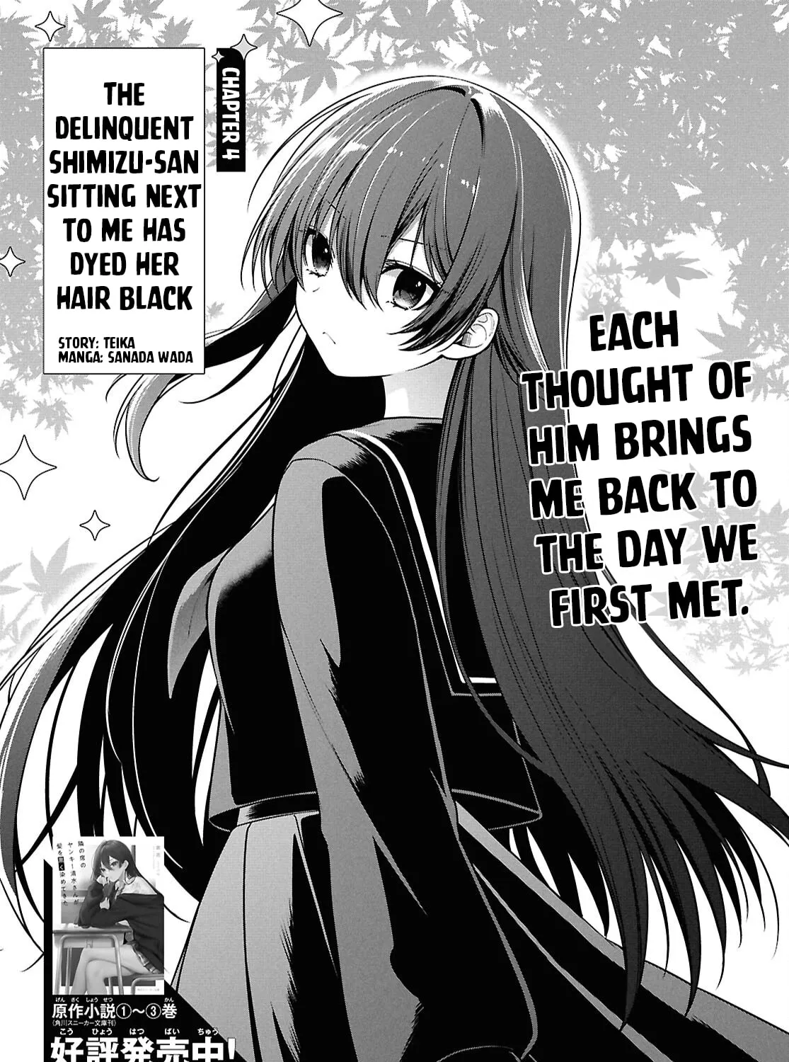 The Yankee Shimizu-san Sitting Next to Me Has Dyed Her Hair Black Chapter 4 page 1 - 