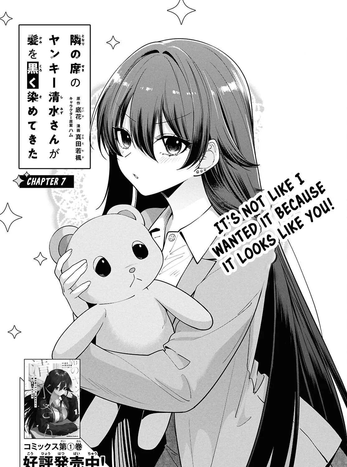 The Yankee Shimizu-san Sitting Next to Me Has Dyed Her Hair Black Chapter 7 page 2 - 
