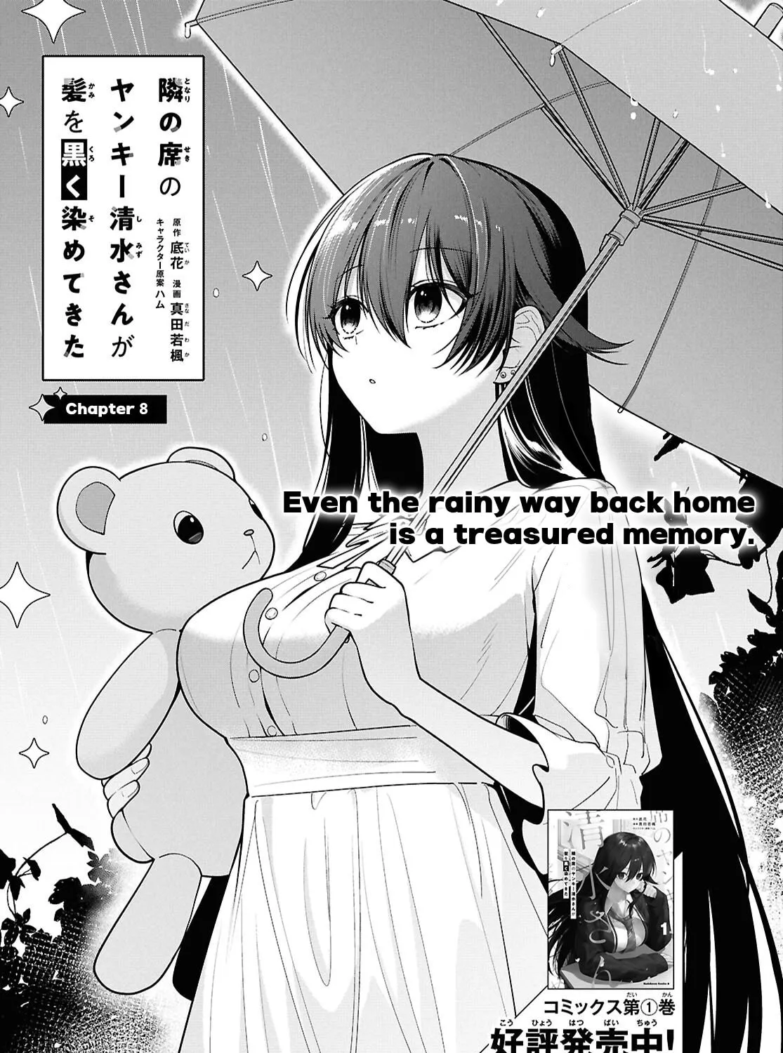 The Yankee Shimizu-san Sitting Next to Me Has Dyed Her Hair Black Chapter 8.1 page 3 - 