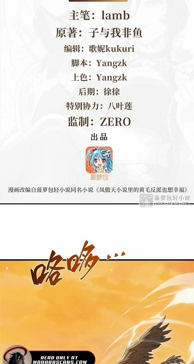 The Yellow-haired Villain in Female Main Character