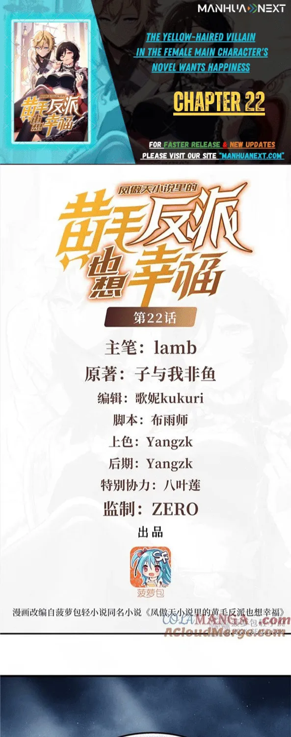 The Yellow-haired Villain in Female Main Character