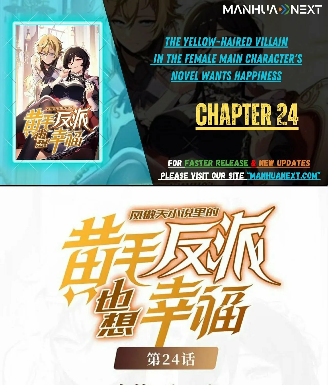 The Yellow-haired Villain in Female Main Character
