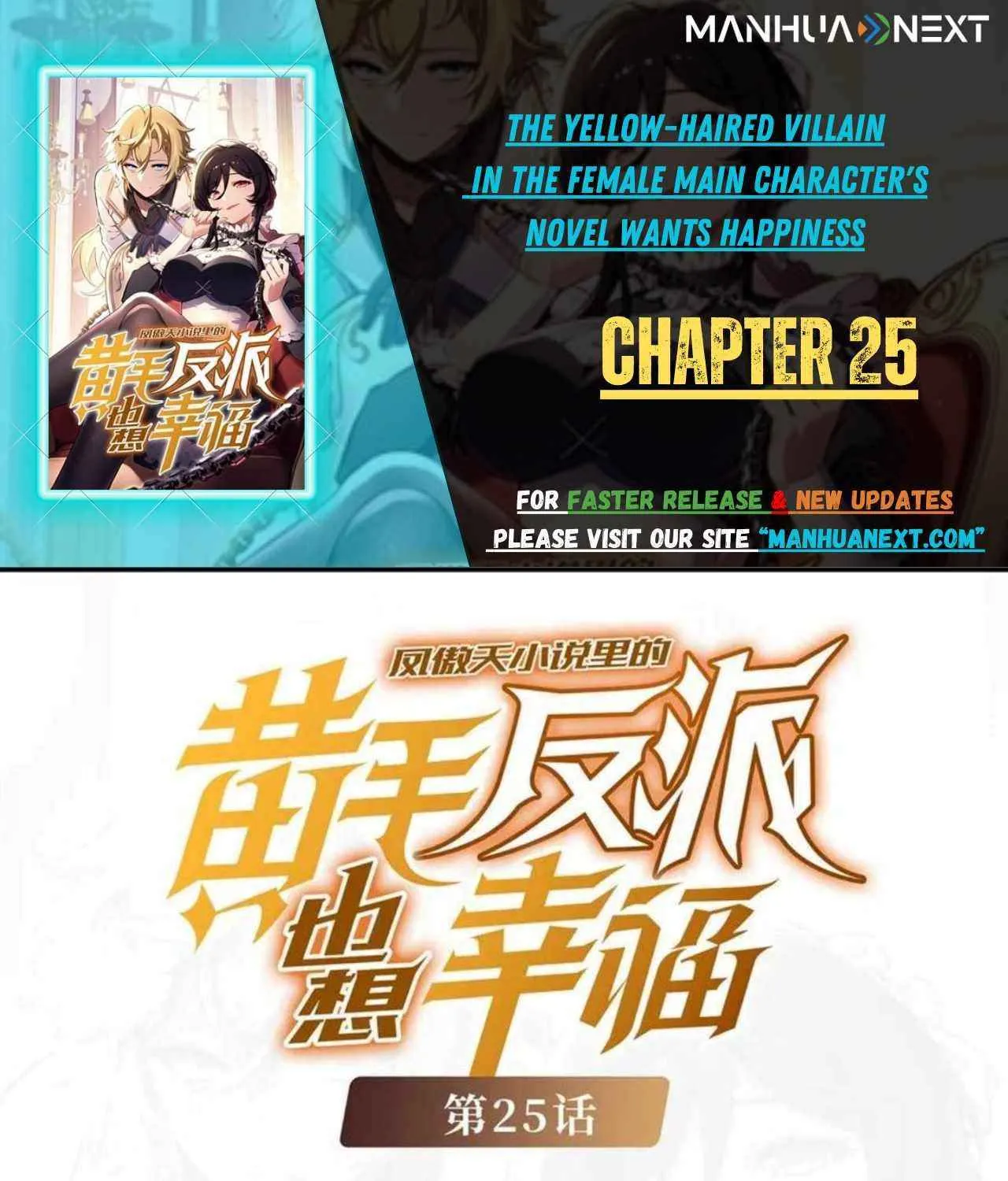 The Yellow-haired Villain in Female Main Character