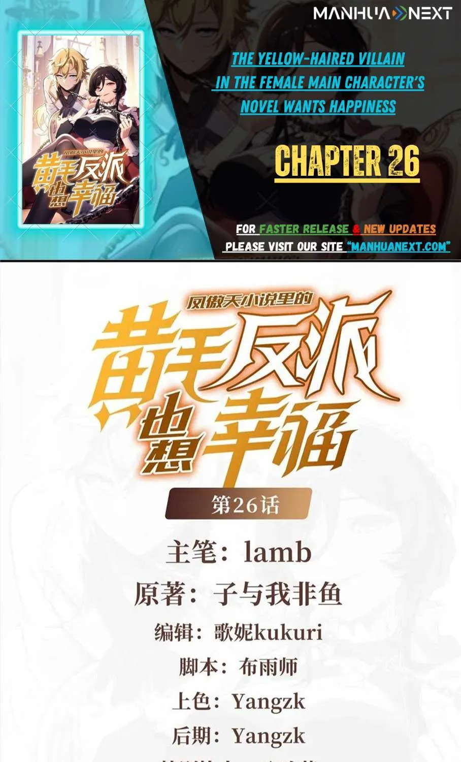 The Yellow-haired Villain in Female Main Character